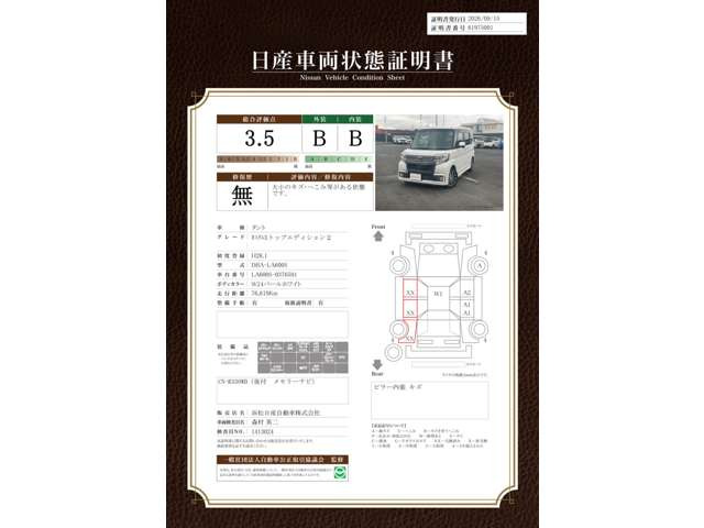 タントカスタムX トップエディション SAII