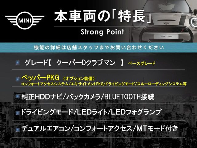 ミニクラブマンクーパー D