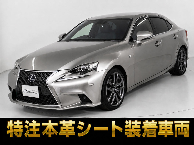 IS300h Fスポーツ