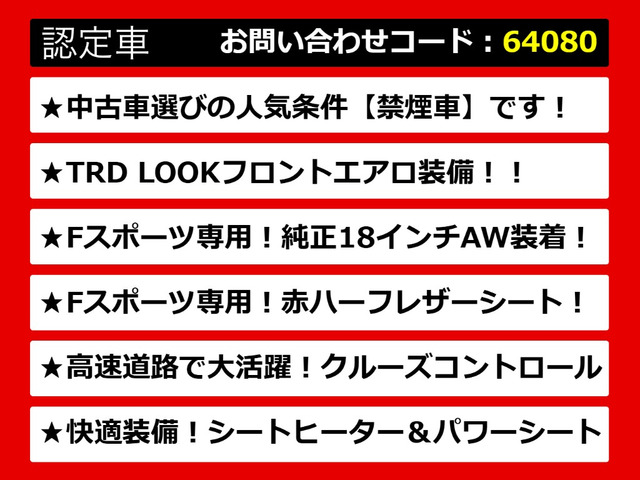 IS300h Fスポーツ