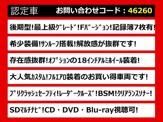 クラウンマジェスタ3.5 Fバージョン