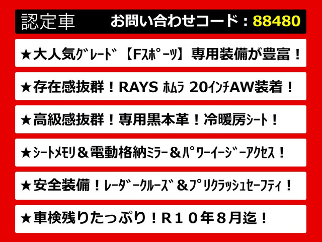 IS300h Fスポーツ
