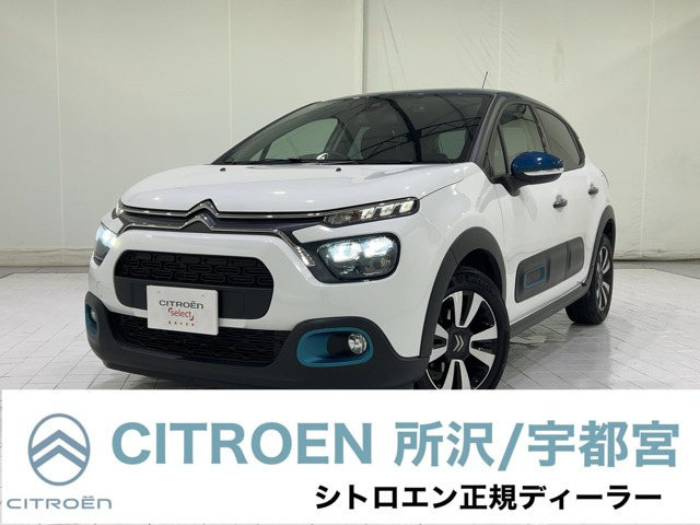 C3マックス