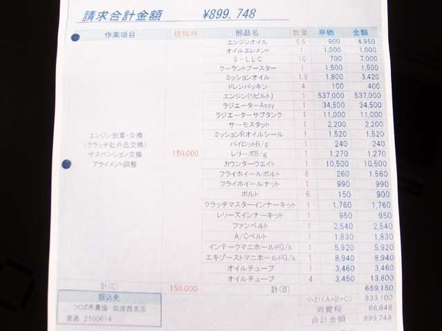 ETC/HID/LEDフォグ/REAROシート二脚/バックカメラ/強化クラッチ/カードキー/取説/記録簿8枚H22.8/H22.12/H23.3/H24.1/H29.3/H31.3/R3.3/R6.6