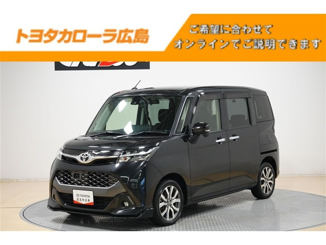タンク1.0 カスタム G-T