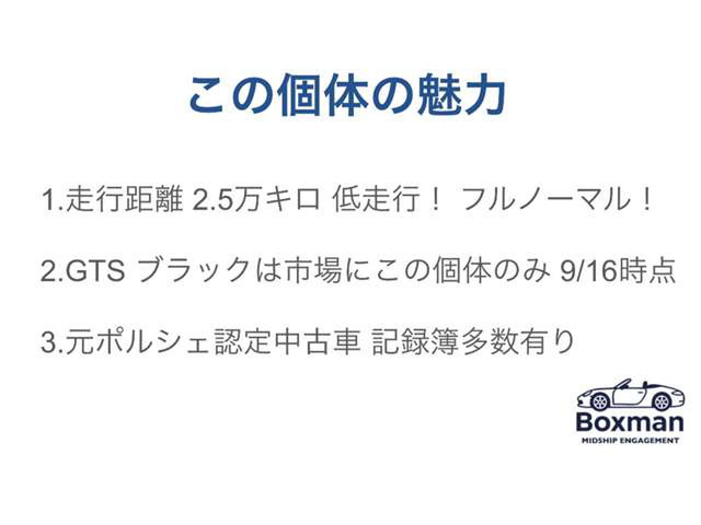 ボクスターGTS PDK