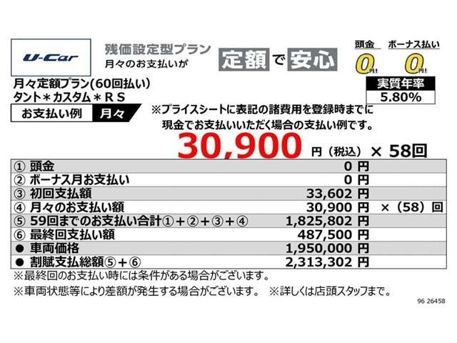 タントカスタムRS