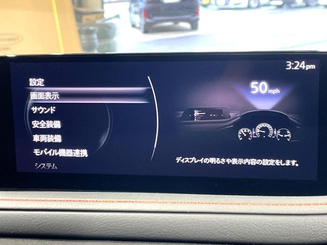 【10.25インチマツダコネクト】車内の雰囲気にマッチした大型ディスプレイ。スマホ接続でのナビ使用やBluetooth再生等、様々な機能が楽しめます。直感的なダイヤル操作が可能で、使い勝手も良好です。