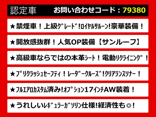 クラウンハイブリッド 2.5 ロイヤルサルーン