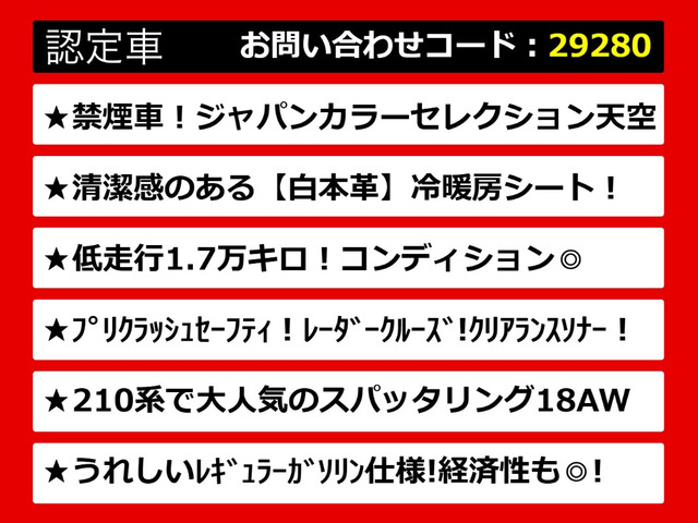 クラウンアスリートハイブリッド 2.5 S