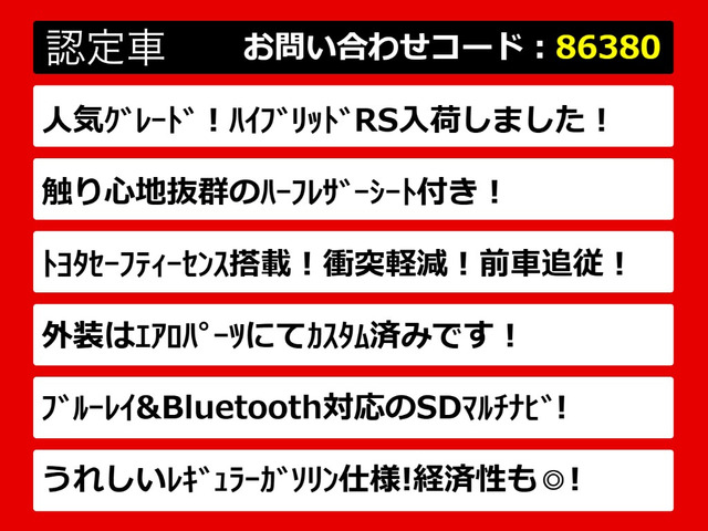クラウンハイブリッド 2.5 RS