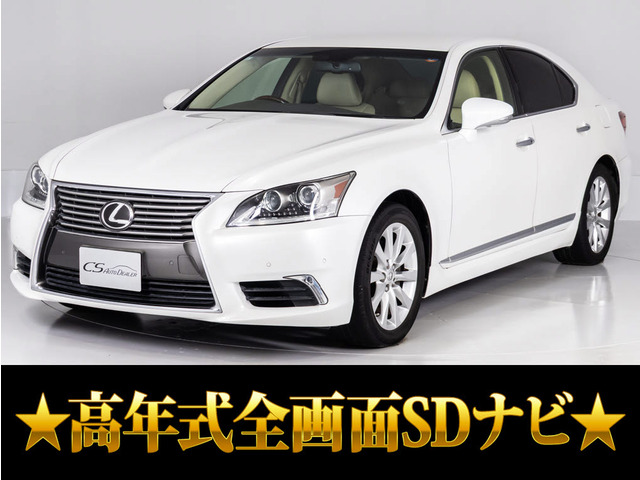 LS460 バージョンC