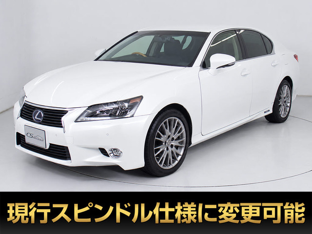 GS450h バージョンL