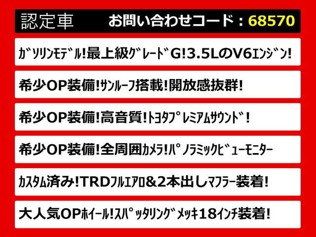 クラウンアスリートハイブリッド 2.5 G