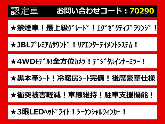 アルファード3.5 エグゼクティブ ラウンジ 4WD