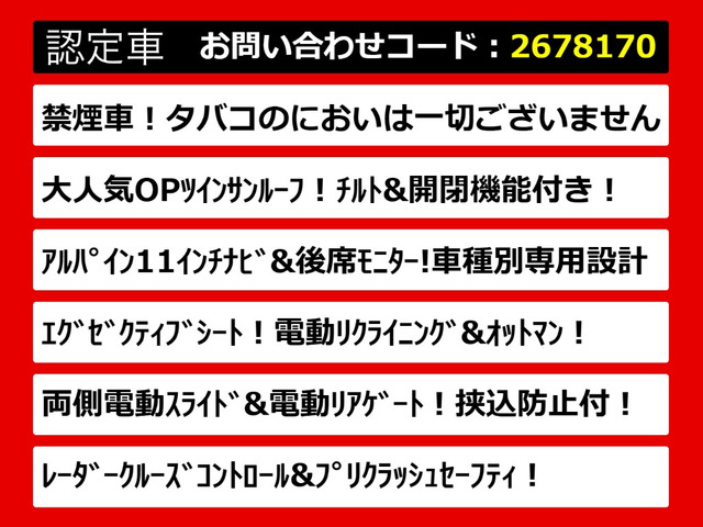 アルファード2.5 S Cパッケージ
