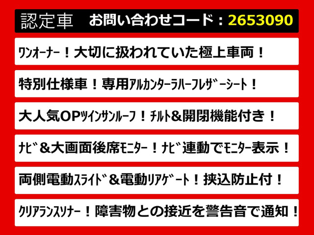 ヴェルファイア2.4 Z ゴールデンアイズ