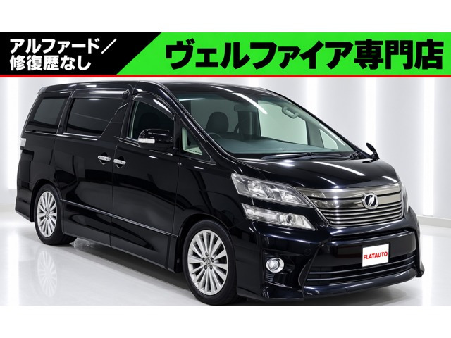 ヴェルファイア2.4 Z