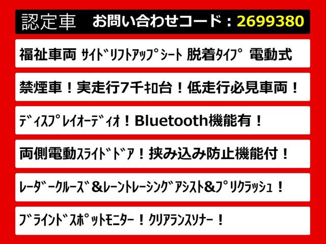 アルファード2.5 X サイドリフトアップシート 脱着タイプ 電動式
