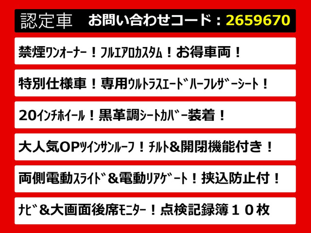 アルファード2.5 S タイプゴールド