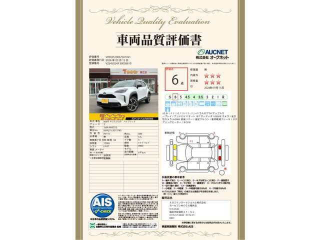 ヤリスクロス1.5 ハイブリッド Z E-Four 4WD