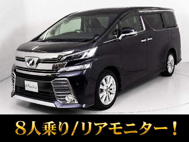 ヴェルファイア2.5 Z