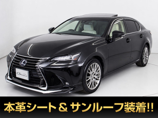 GS300h バージョン L