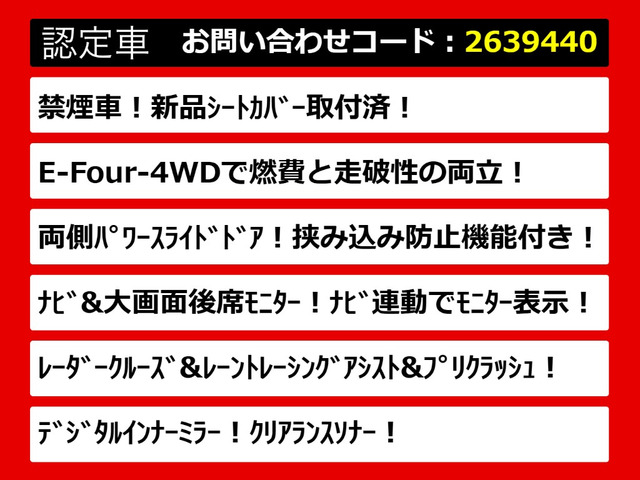アルファードハイブリッド 2.5 S E-Four 4WD