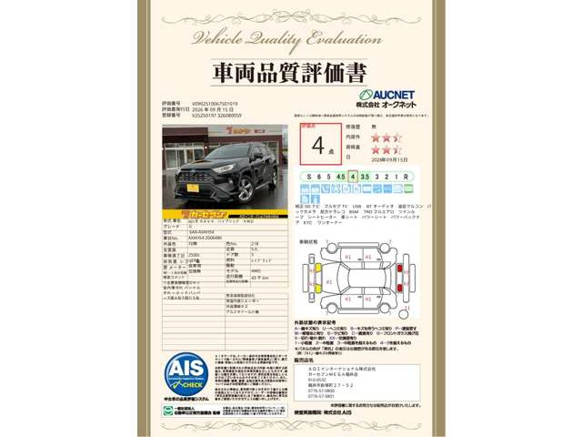 RAV42.5 ハイブリッド G E-Four 4WD