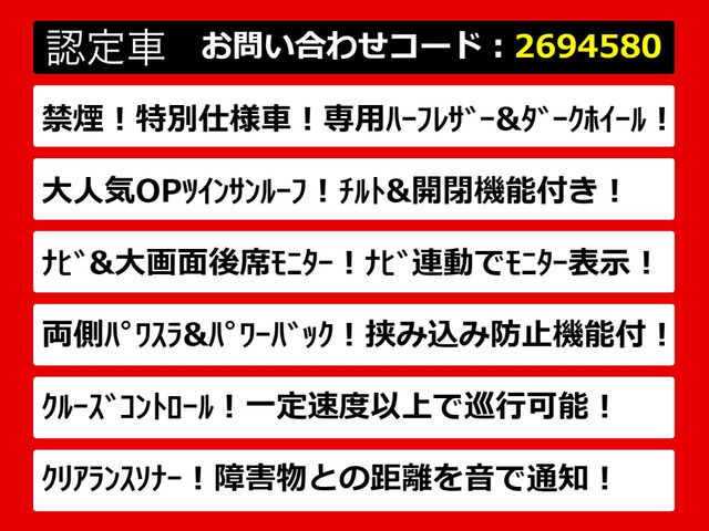 ヴェルファイア2.4 Z ゴールデンアイズ