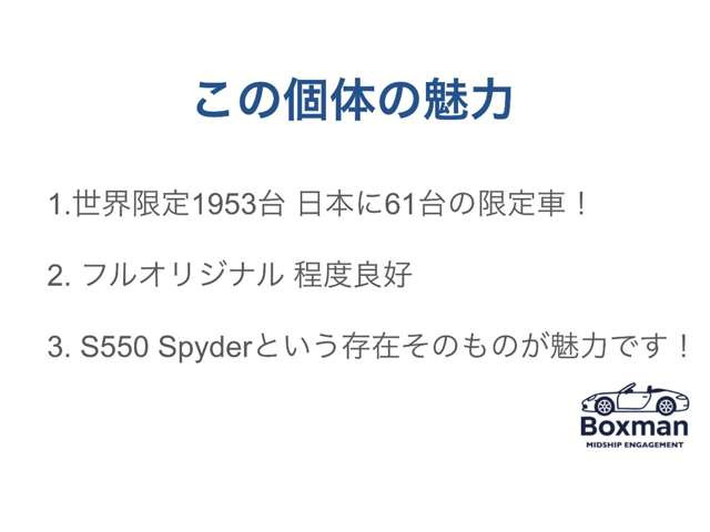 ボクスターS 550スパイダー エディション ティプトロニックS