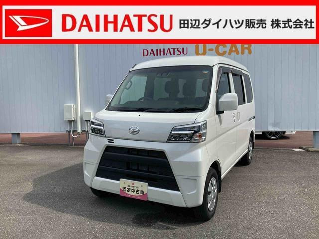 ハイゼットカーゴクルーズ SAIII ハイルーフ