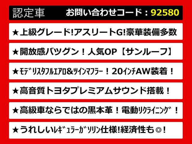 クラウンアスリート3.5 G
