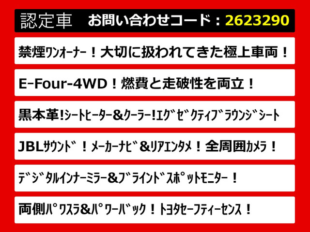 アルファードハイブリッド 2.5 エグゼクティブ ラウンジ E-Four 4WD