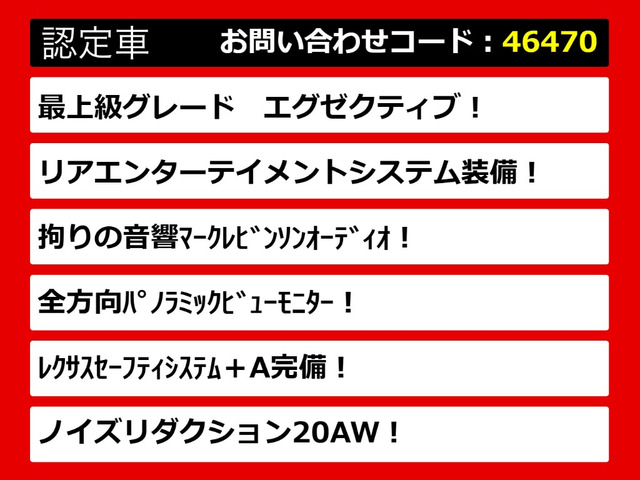 LS500h エグゼクティブ 4WD