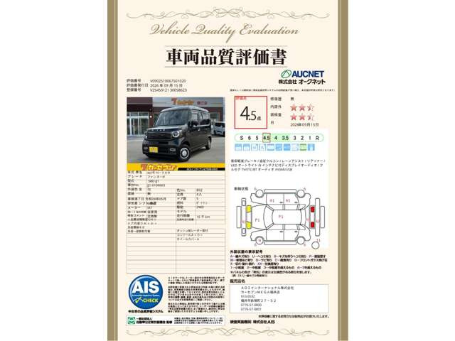 N-VAN