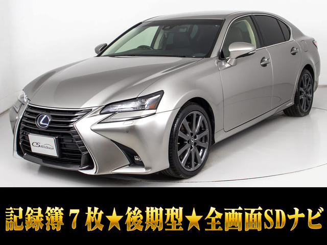 GS300h I パッケージ