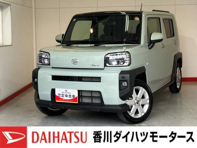 タフトG