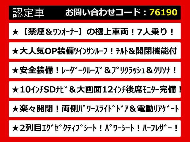 アルファード2.5 S Cパッケージ