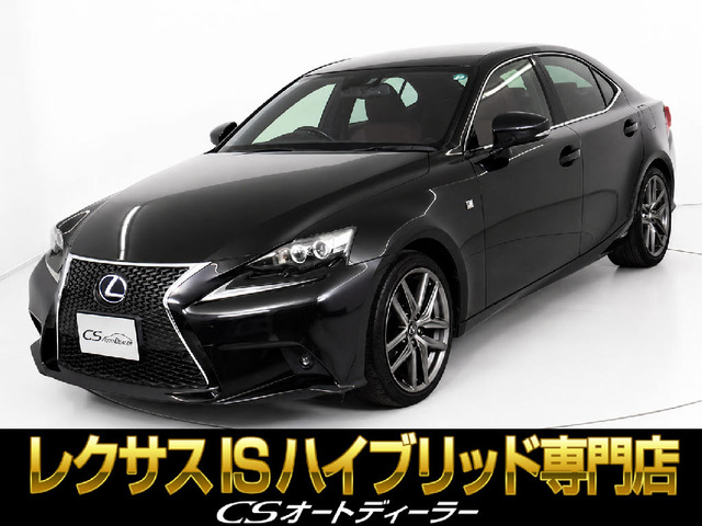 IS300h Fスポーツ