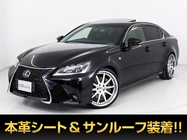 GS450h Fスポーツ