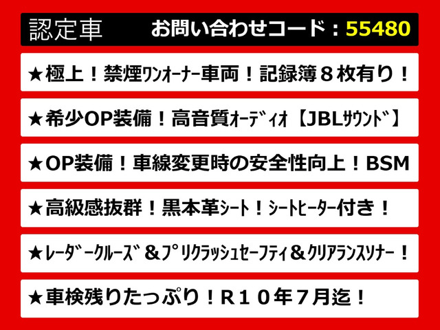 カムリ2.5 WS レザーパッケージ