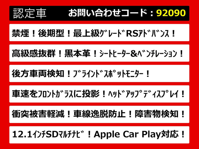 クラウンハイブリッド 2.5 RS アドバンス