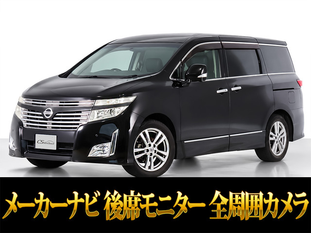 エルグランド2.5 250ハイウェイスター