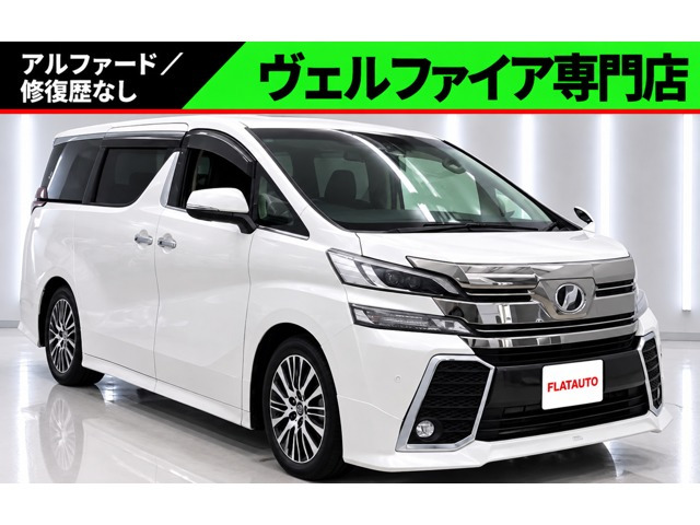 ヴェルファイア2.5 Z Gエディション