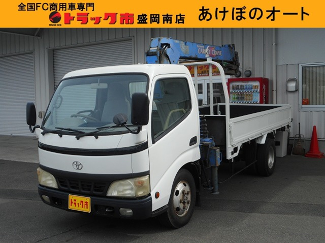 ダイナ4.0 ワイド ロング フルジャストロー ディーゼル 4WD