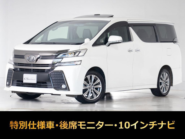ヴェルファイア3.5 ZA ゴールデンアイズ
