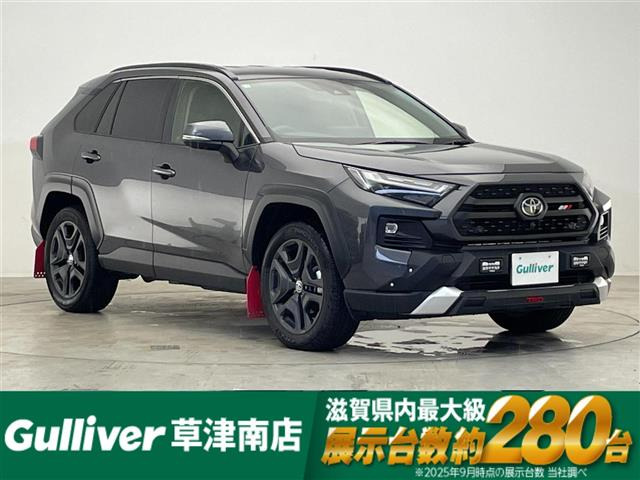 RAV42.5 ハイブリッド アドベンチャー E-Four 4WD
