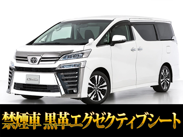 ヴェルファイア2.5 Z Gエディション
