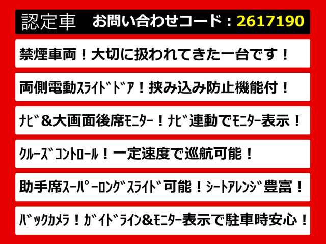 アルファード2.5 S Aパッケージ
